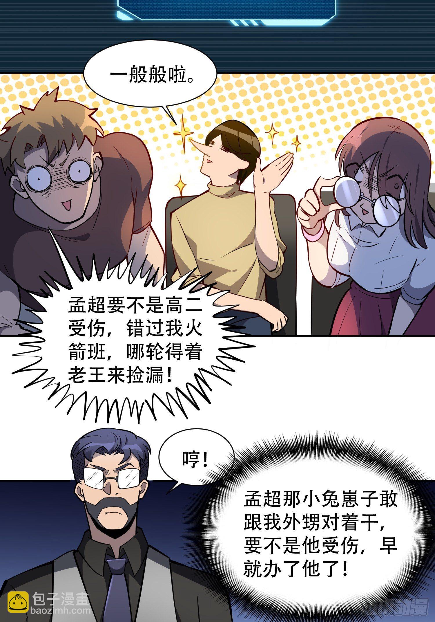 第37话 高考场上见真章！13