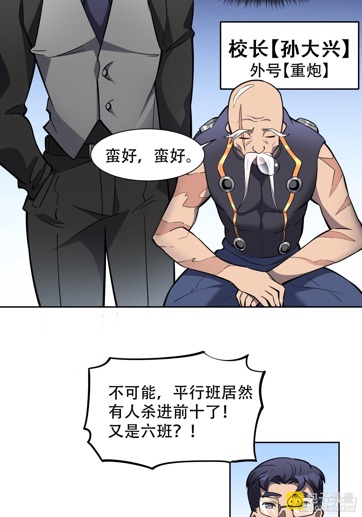 第37话 高考场上见真章！14