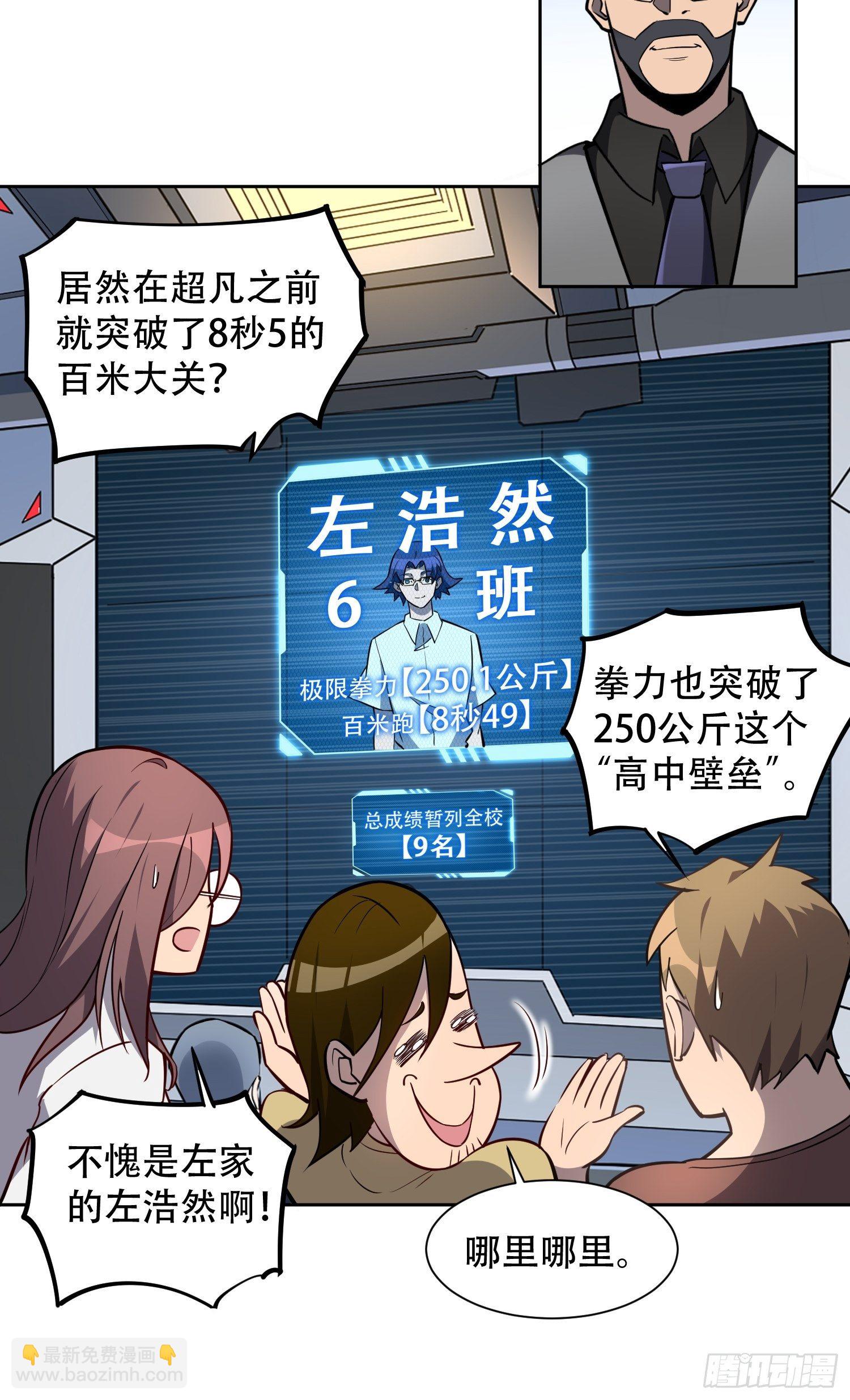 第37话 高考场上见真章！15