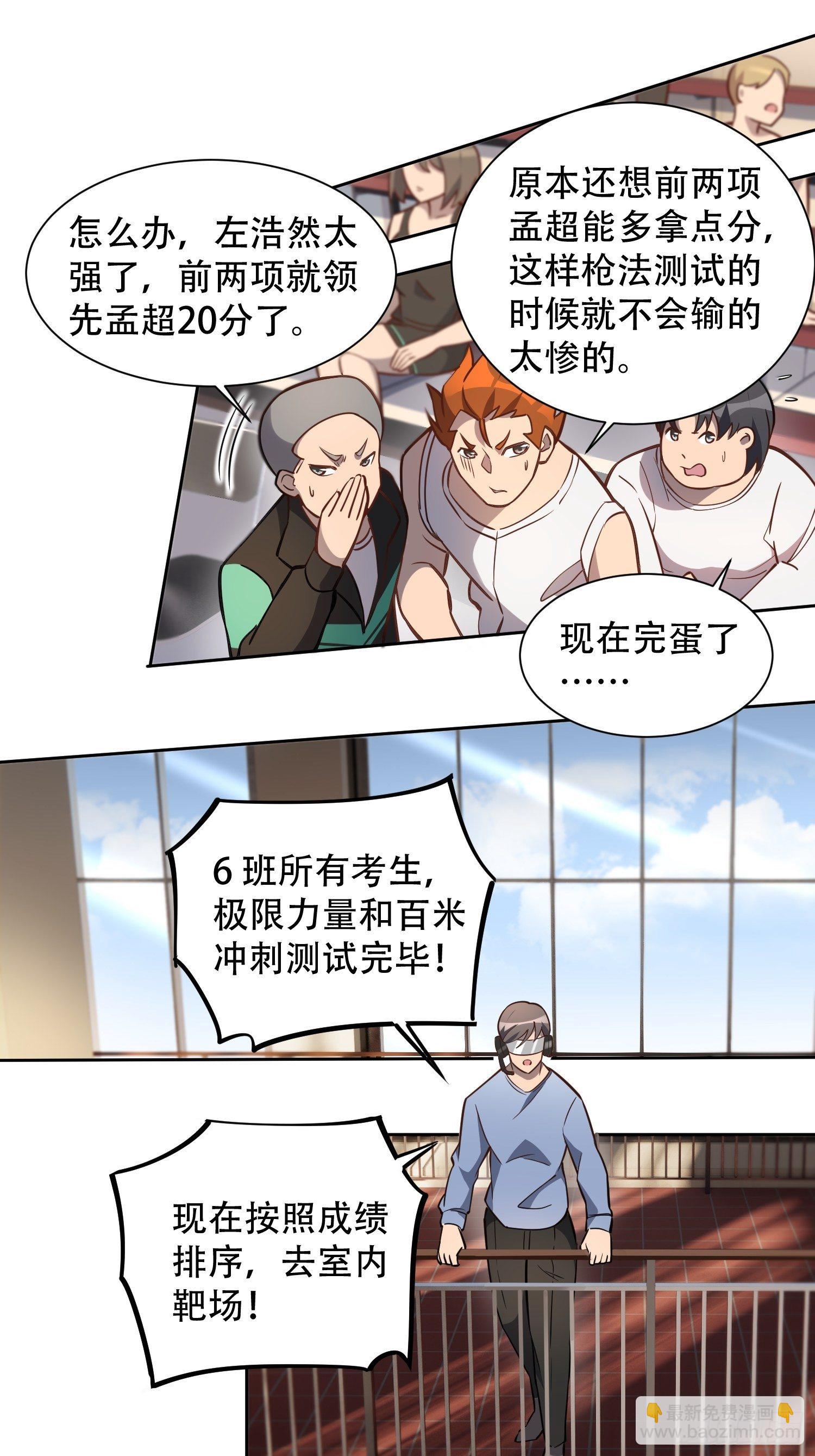 第37话 高考场上见真章！16