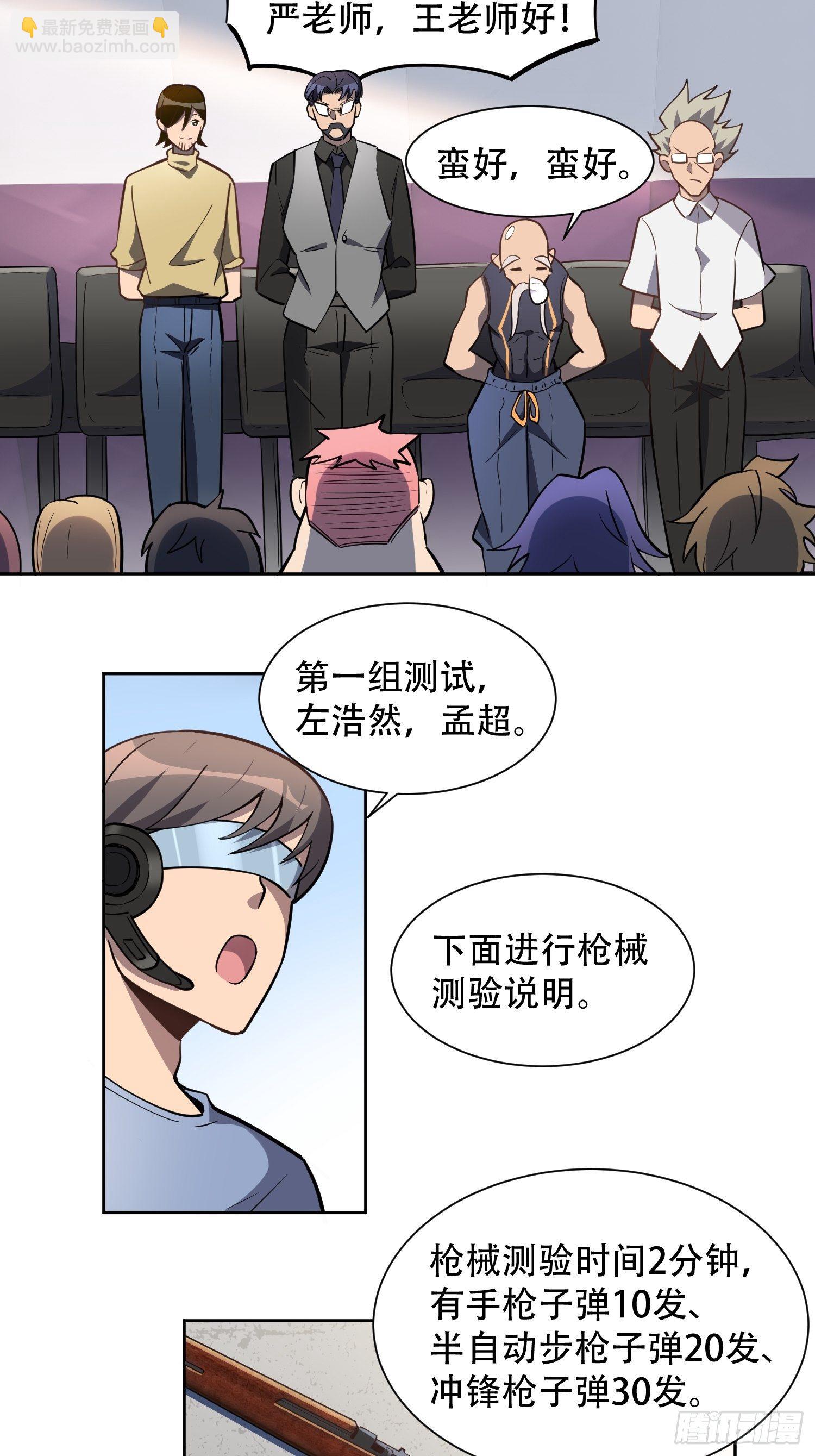 第37话 高考场上见真章！18