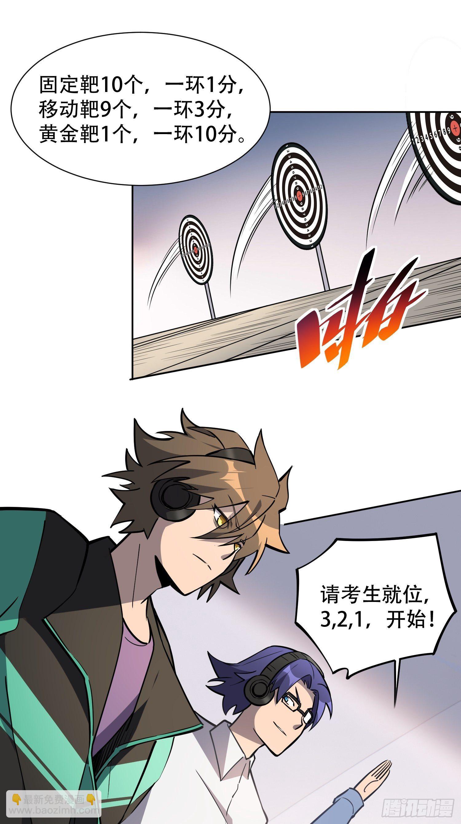 第37话 高考场上见真章！20