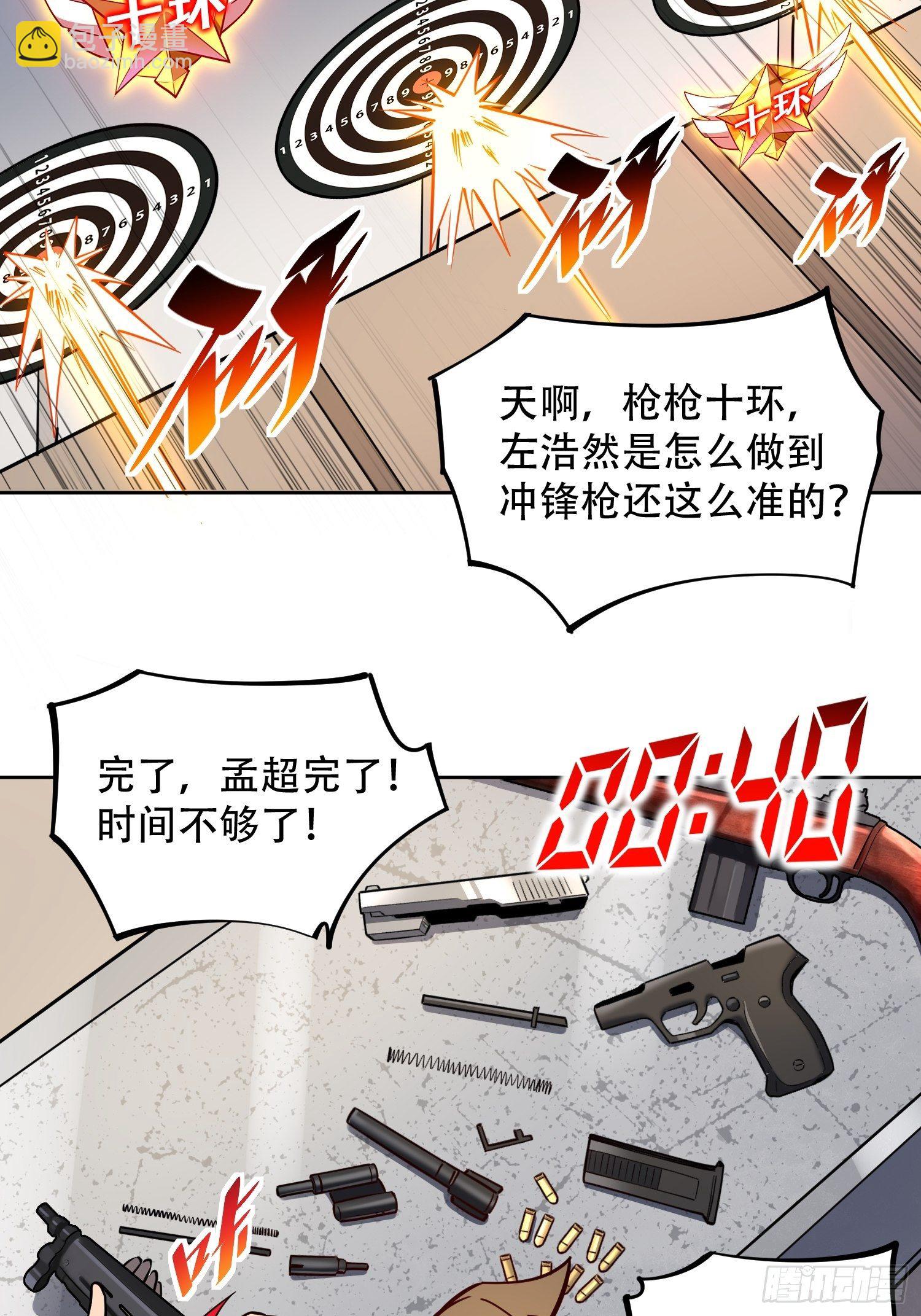 第37话 高考场上见真章！25