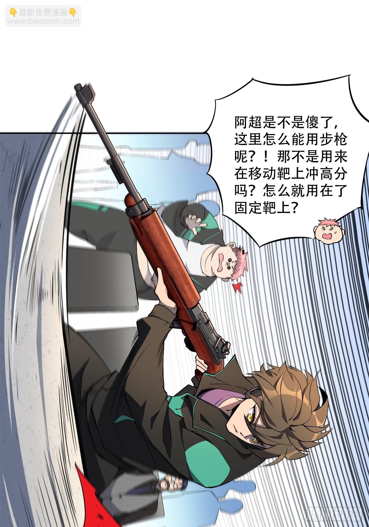 第37话 高考场上见真章！32
