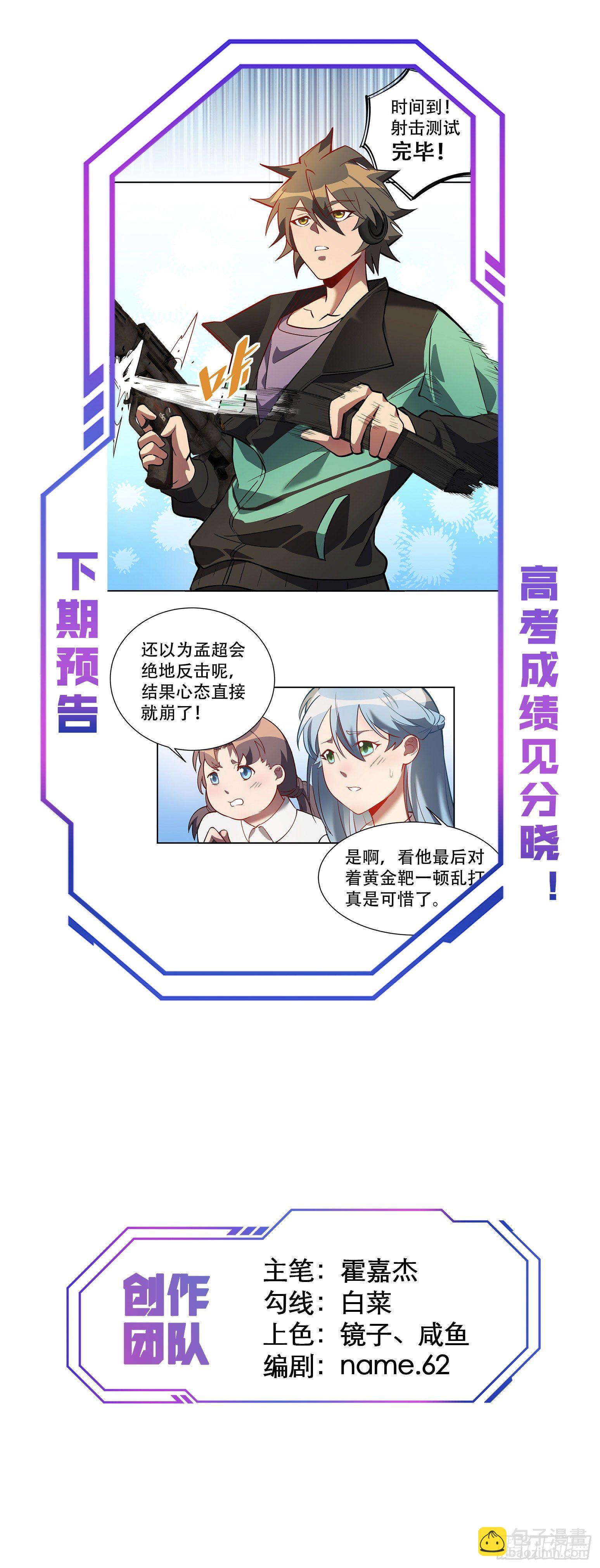 第37话 高考场上见真章！36