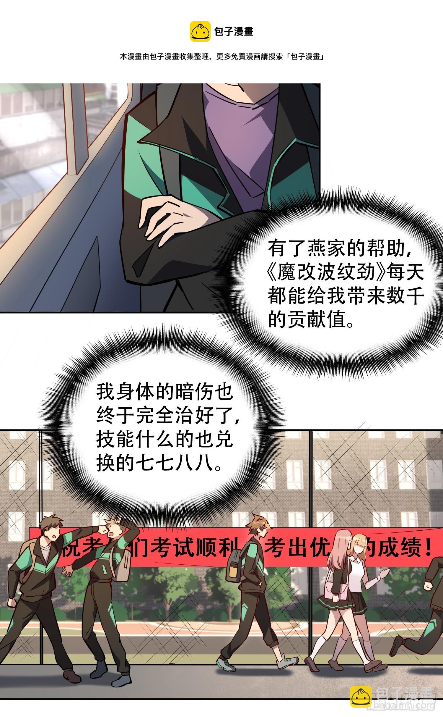 第37话 高考场上见真章！4