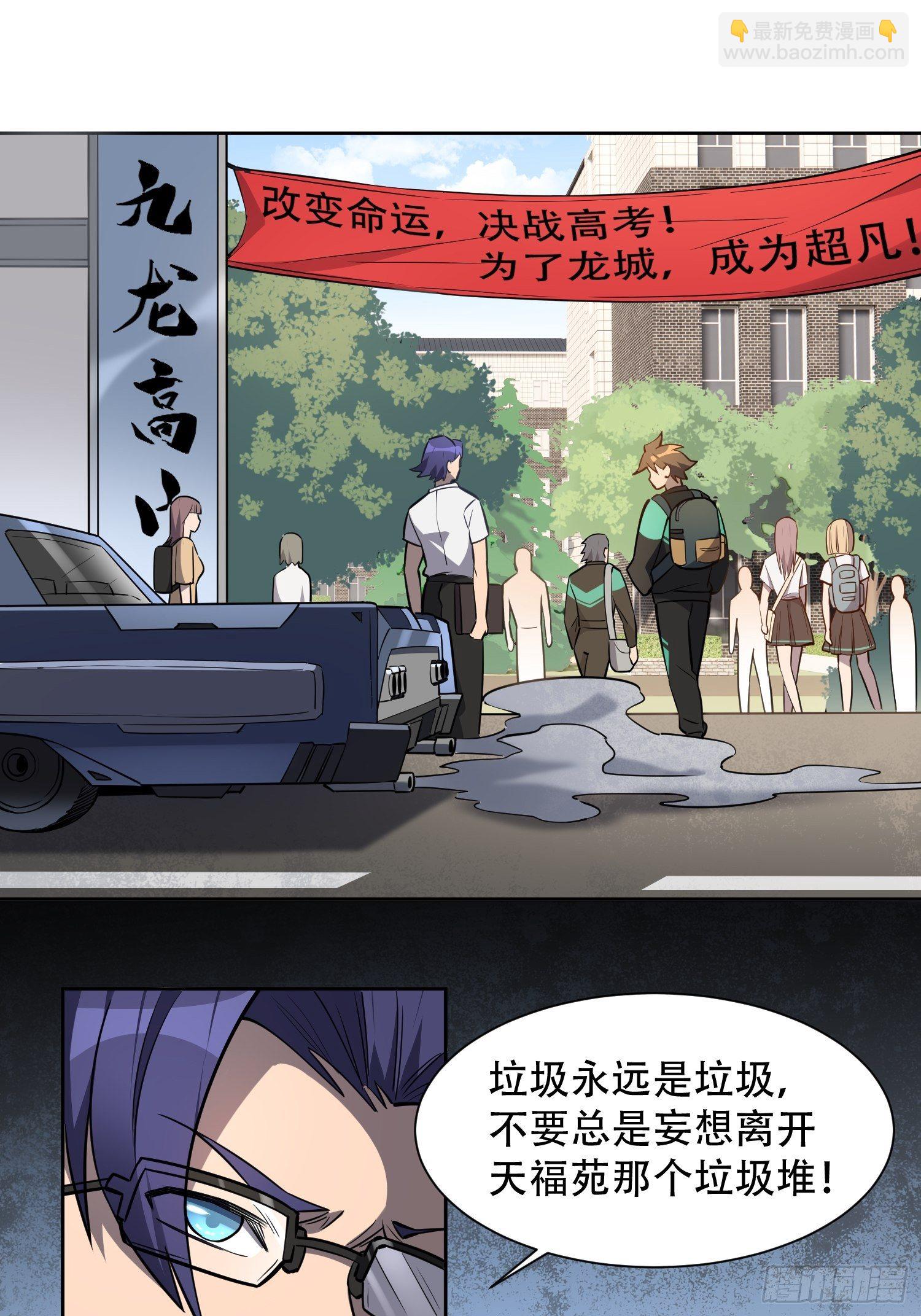 第37话 高考场上见真章！5