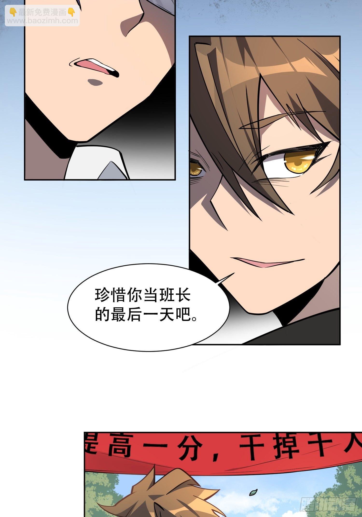 第37话 高考场上见真章！6
