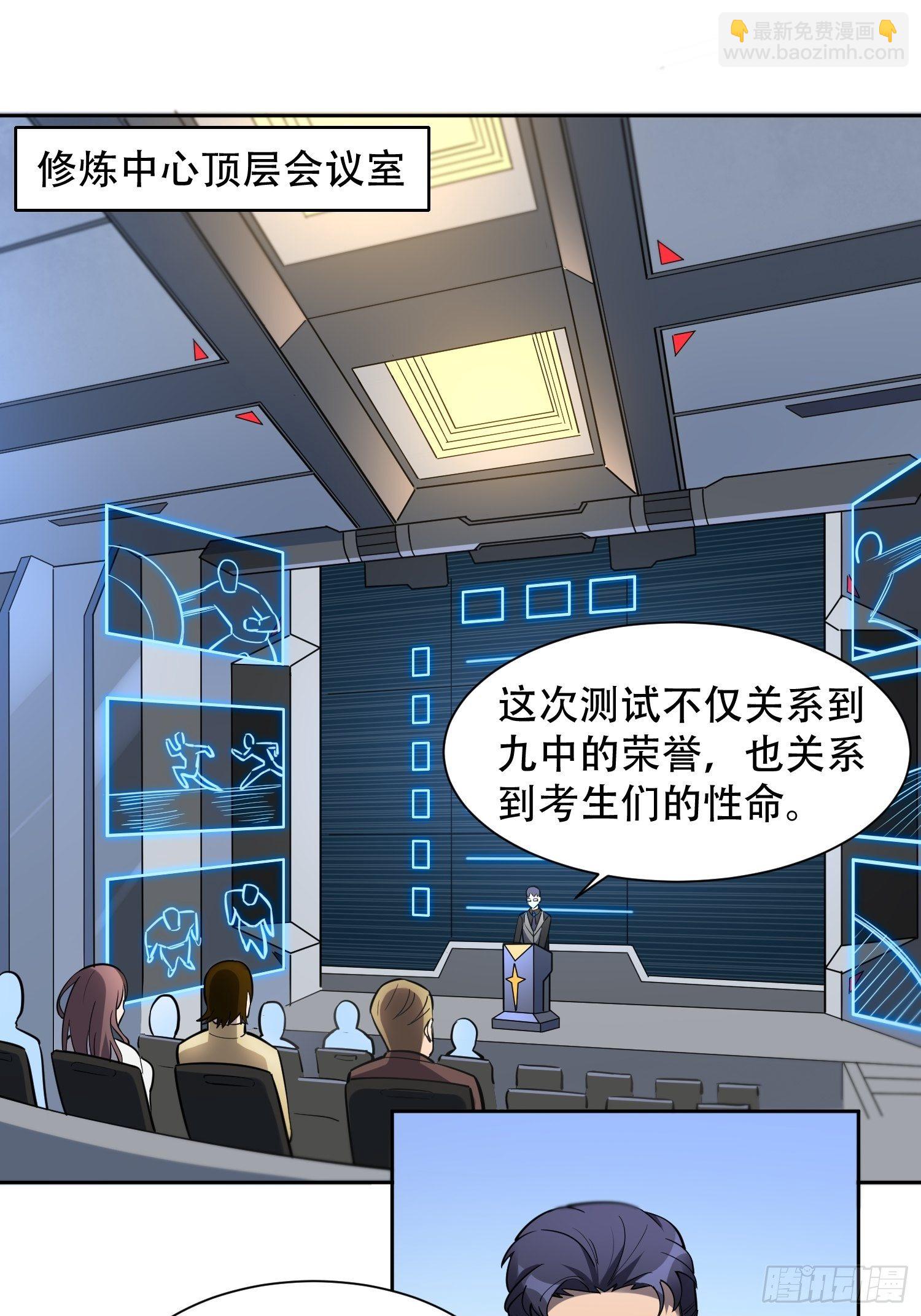 第37话 高考场上见真章！8
