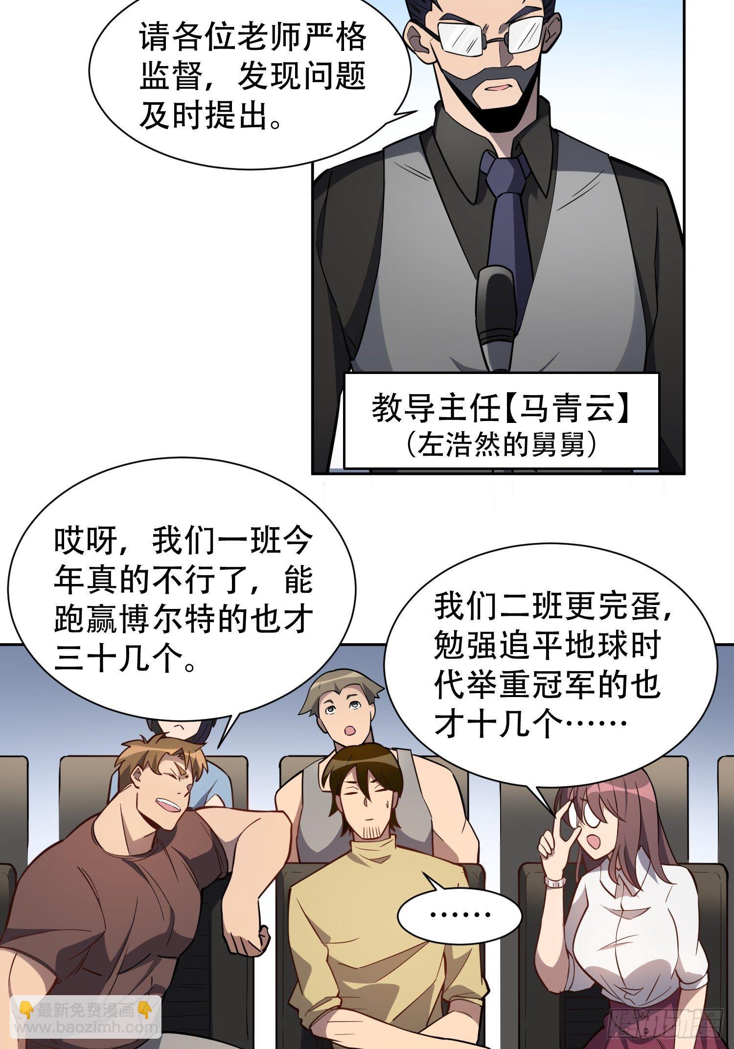 第37话 高考场上见真章！9