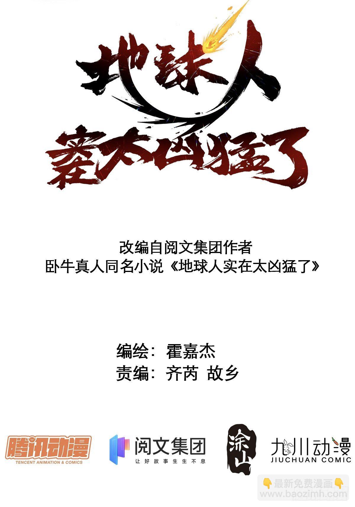第39话 决战小树林1