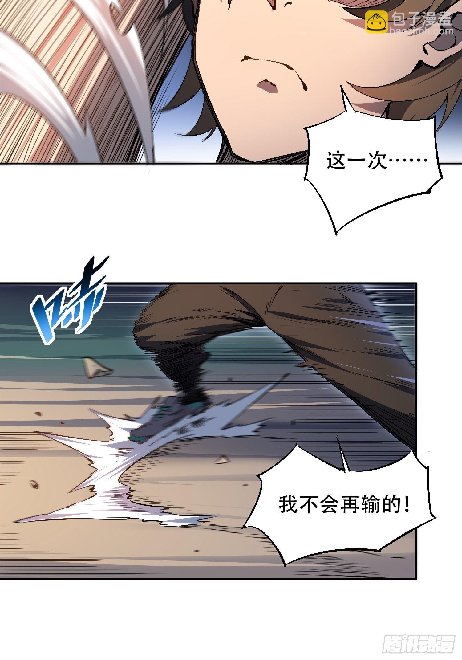 第39话 决战小树林10