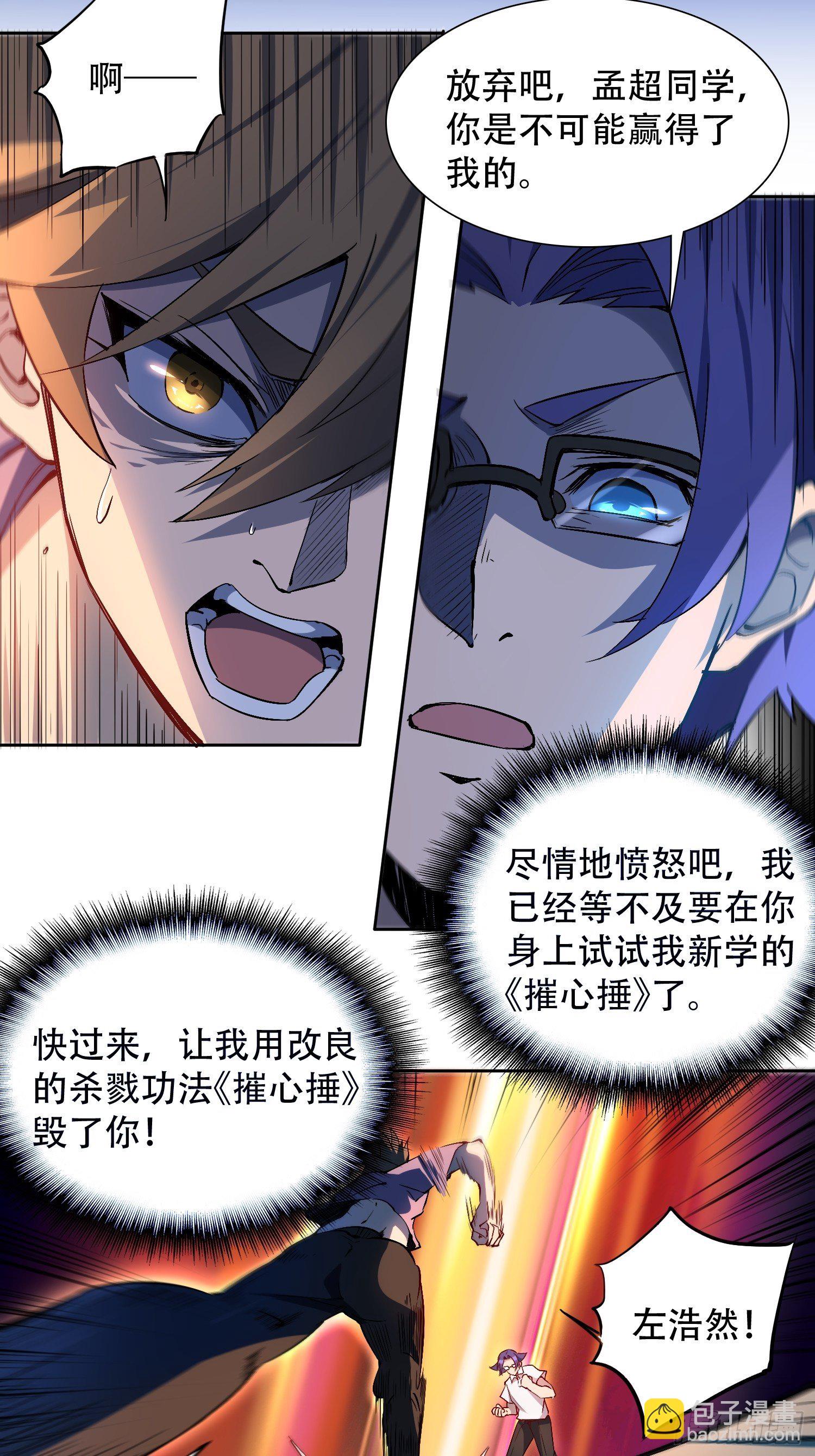 第39话 决战小树林19