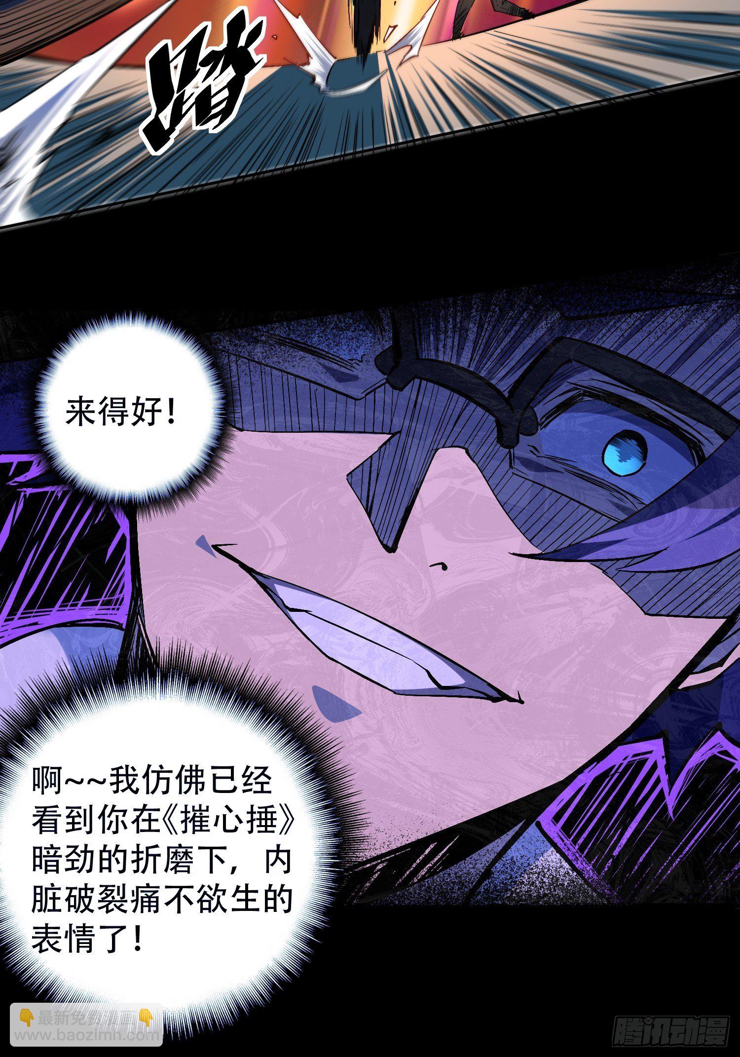 第39话 决战小树林20