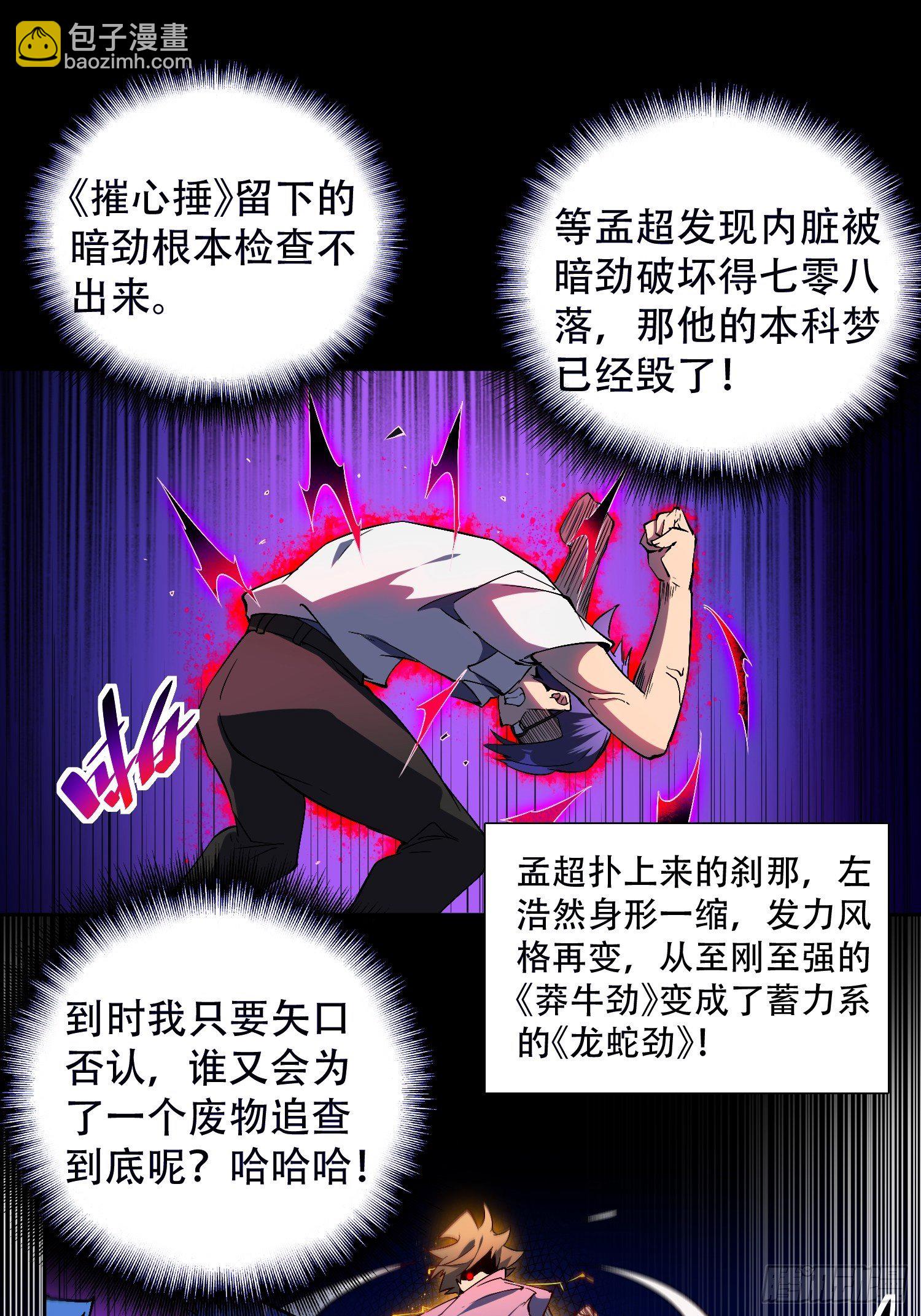 第39话 决战小树林21