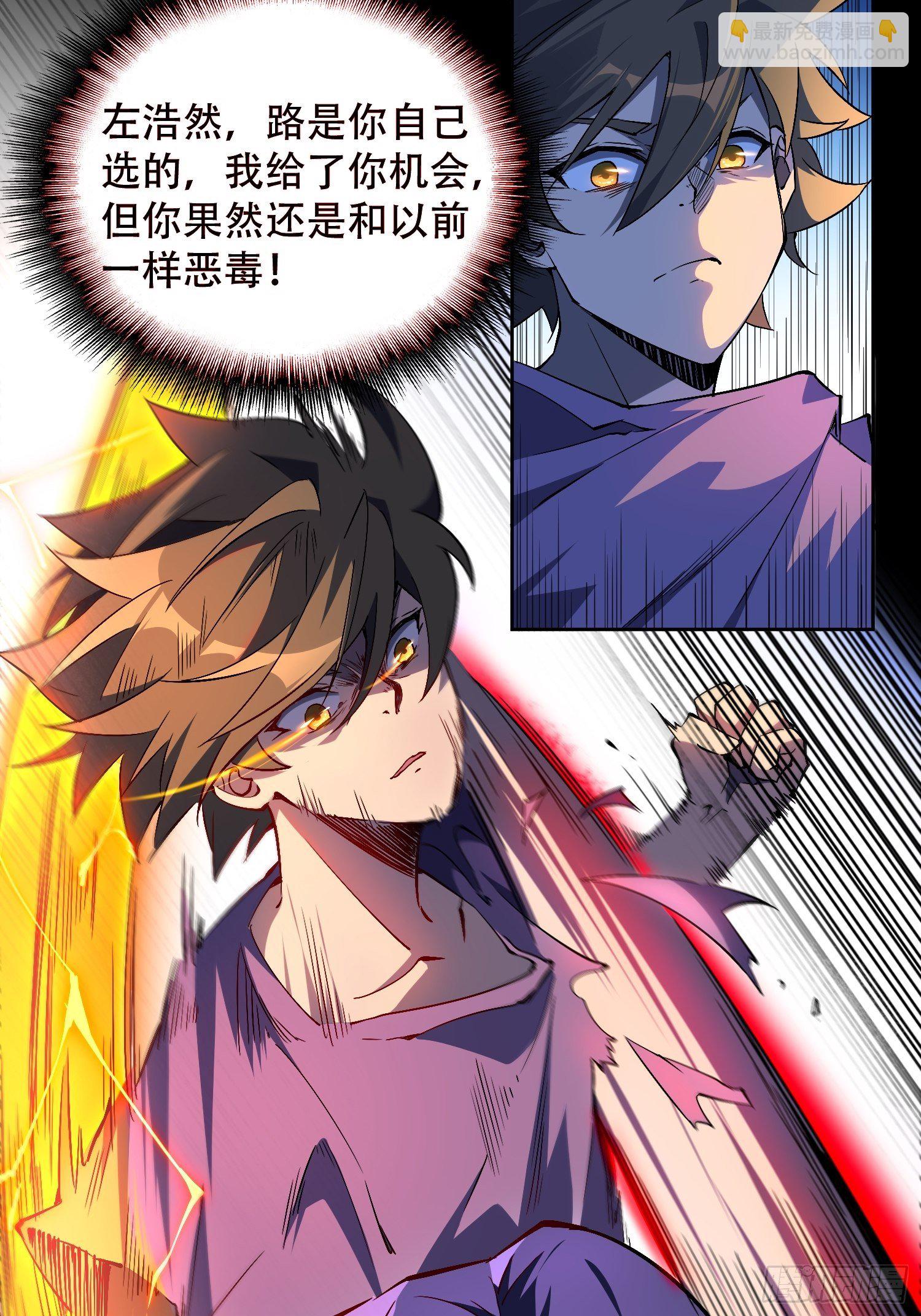 第39话 决战小树林23