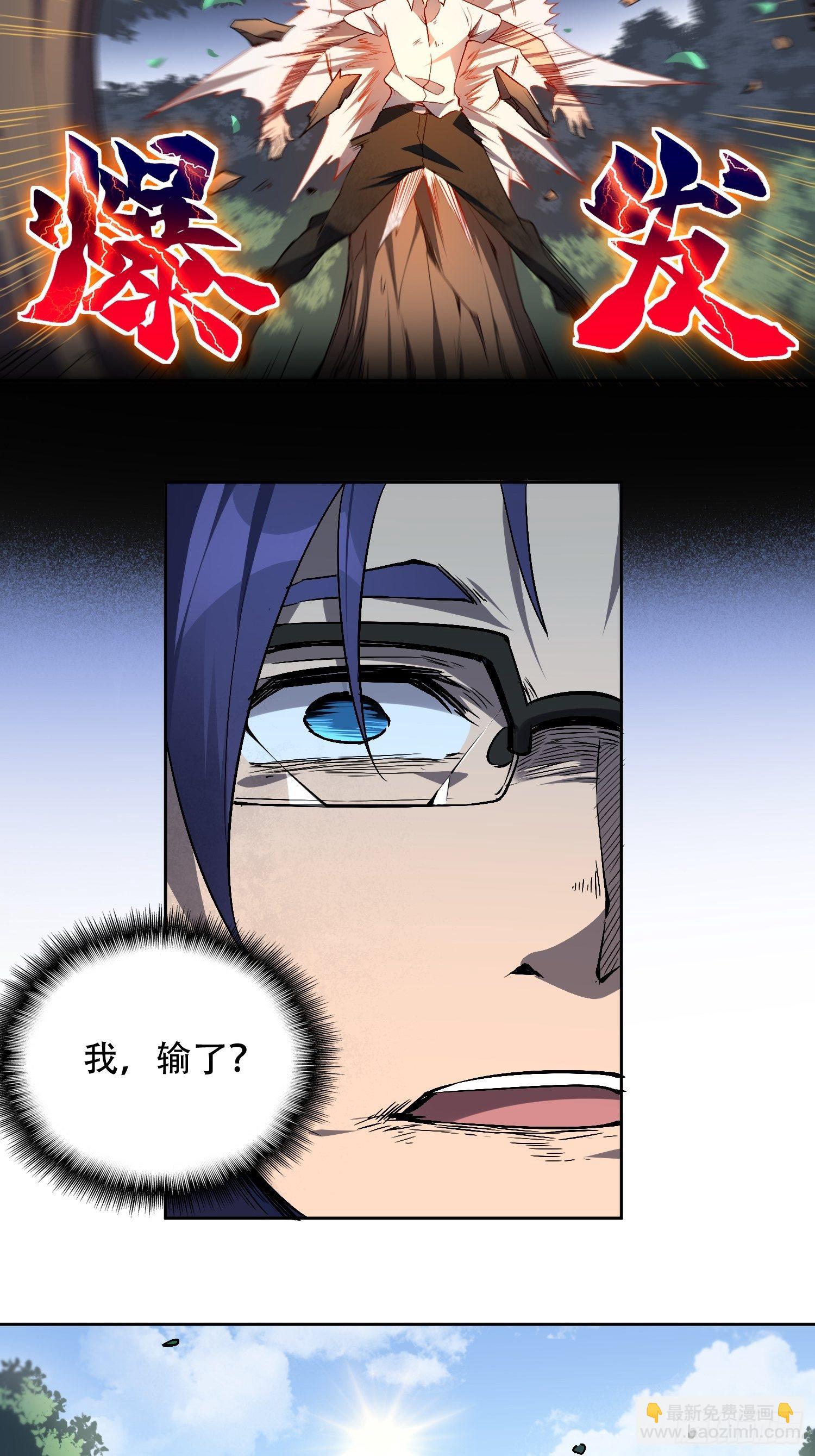 第39话 决战小树林26