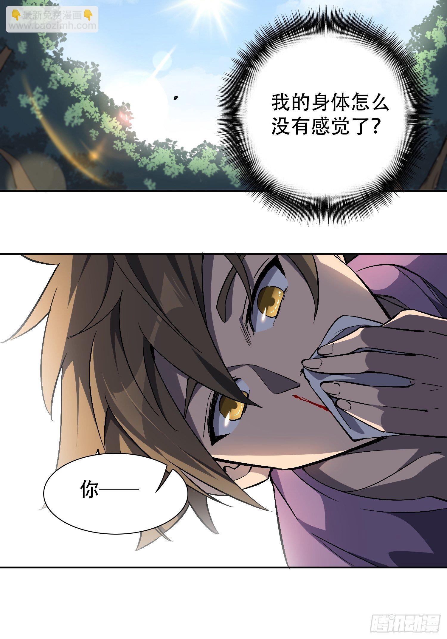 第39话 决战小树林27