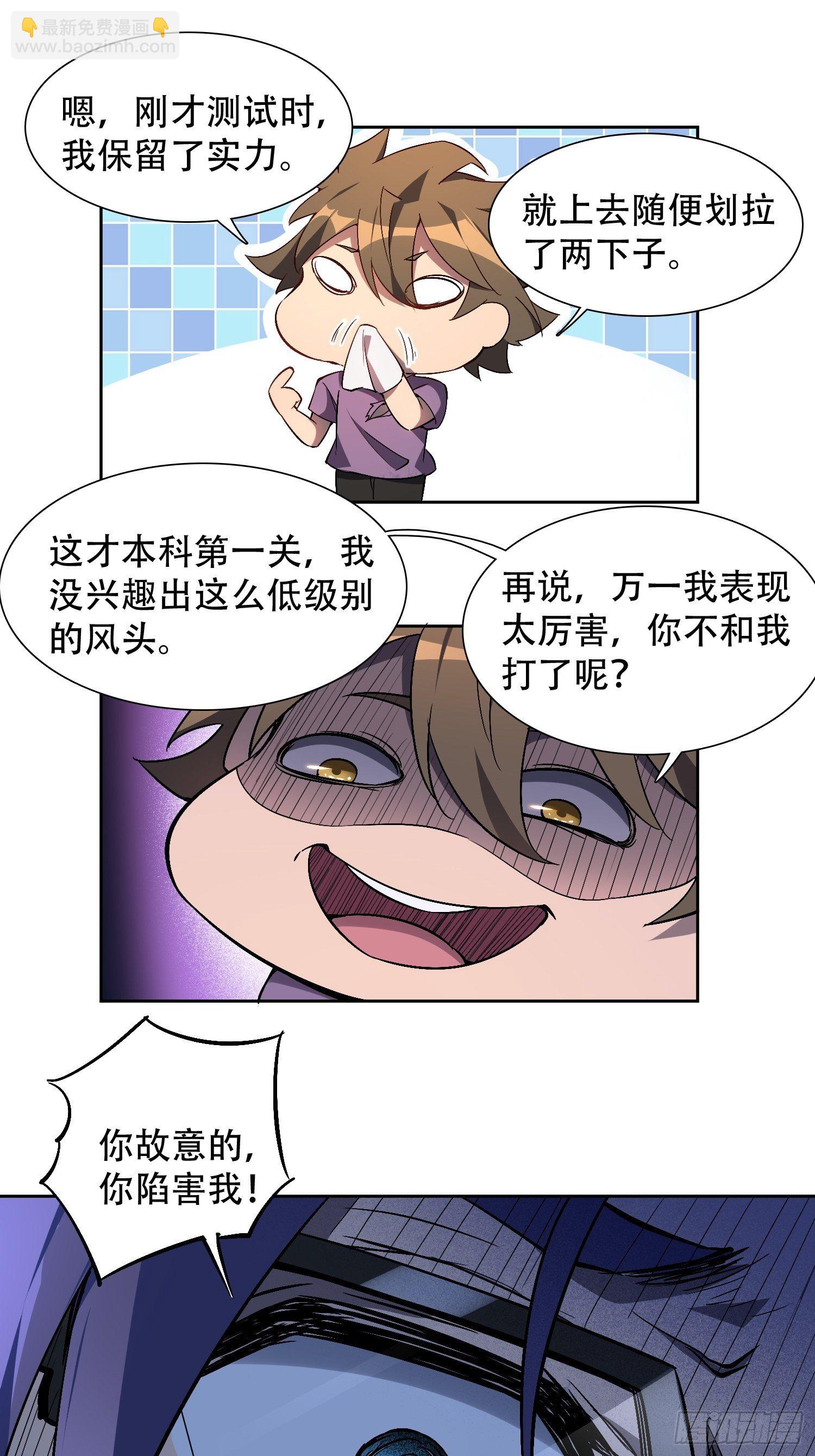 第39话 决战小树林28