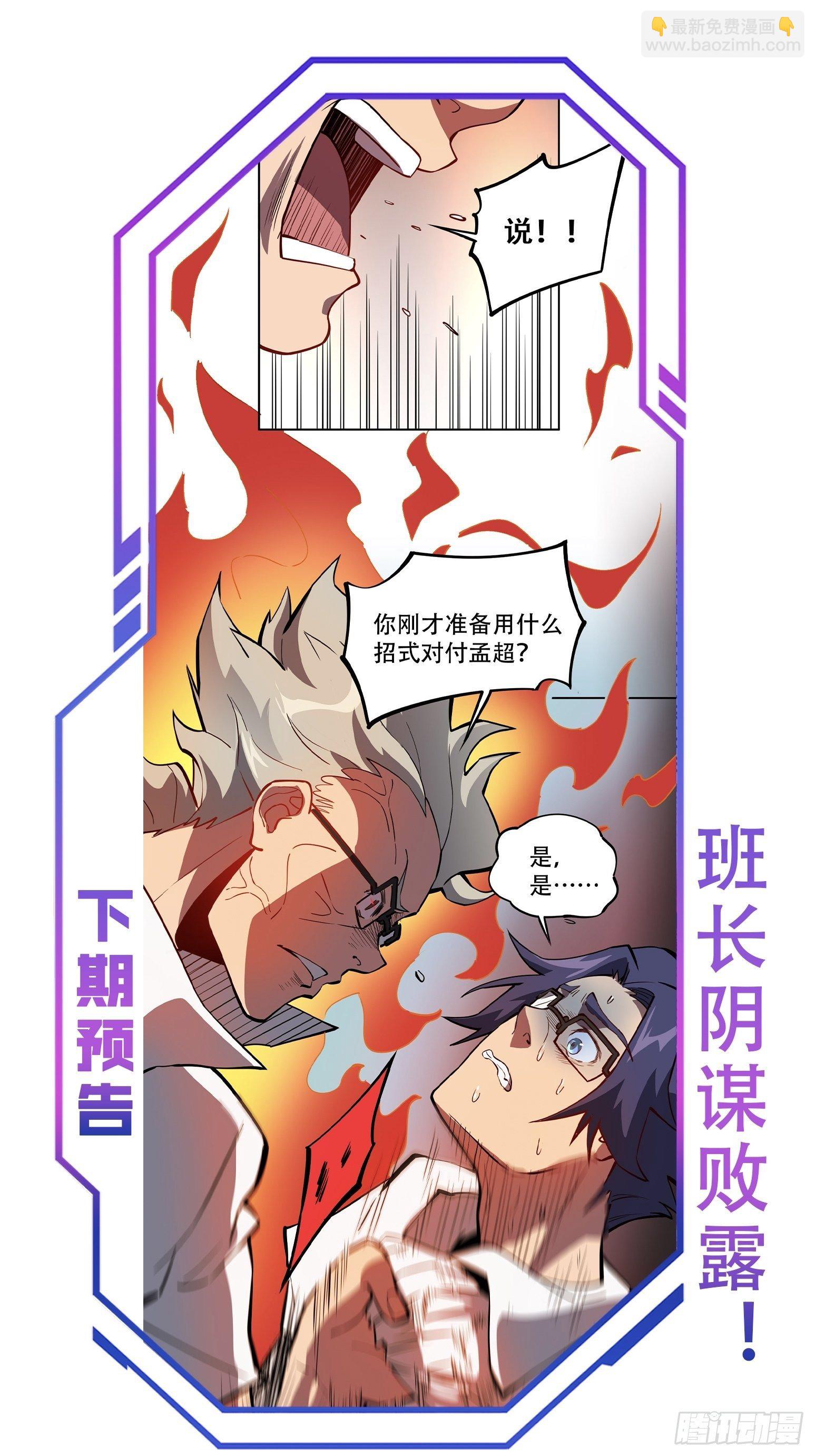 第39话 决战小树林31