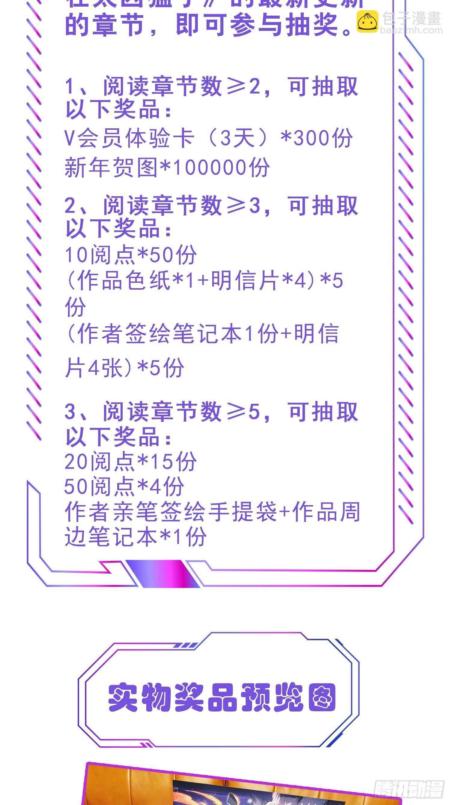 第39话 决战小树林35