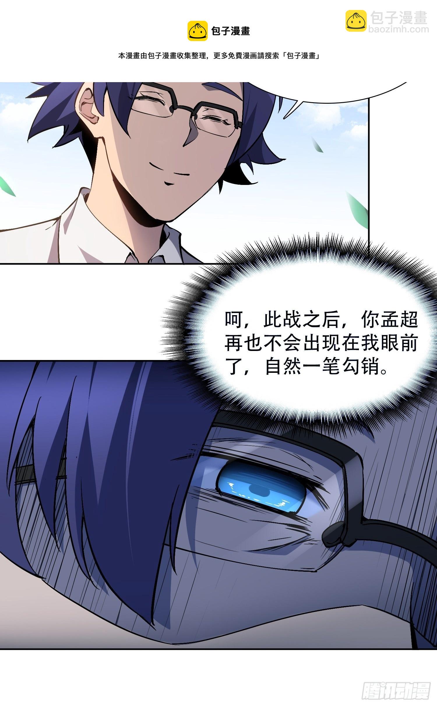 第39话 决战小树林4