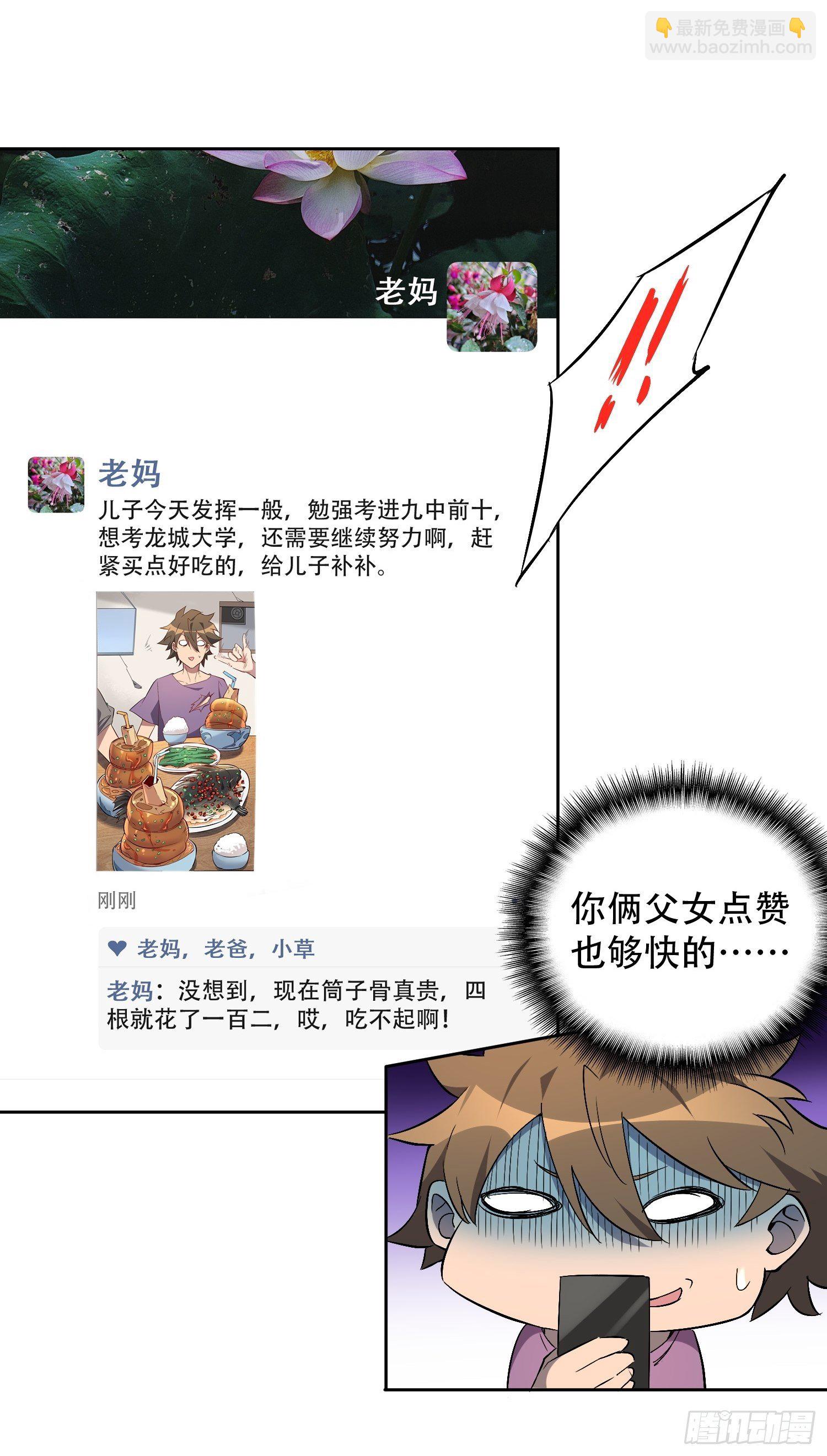 第47话 妹妹暴风哭泣13