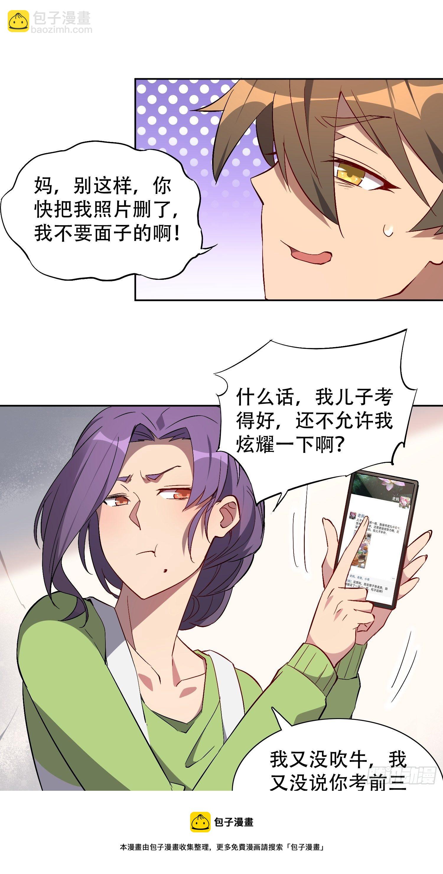 第47话 妹妹暴风哭泣14