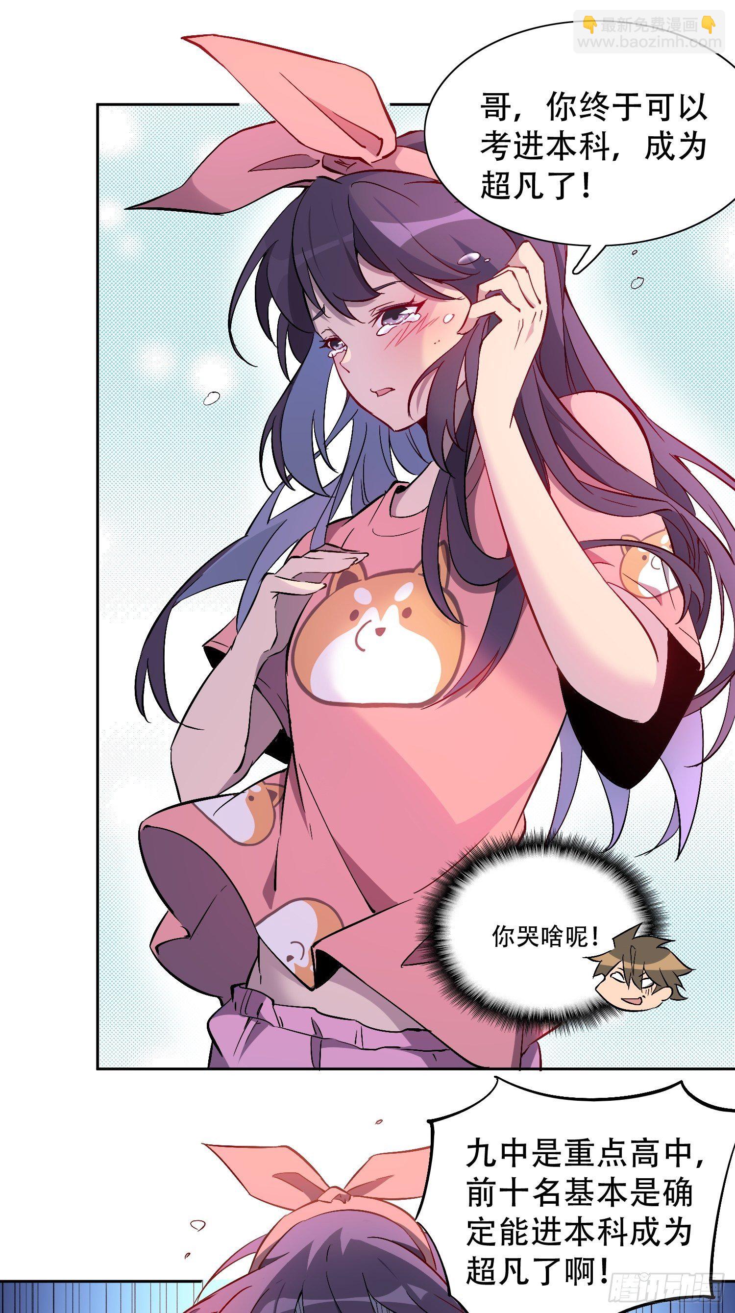 第47话 妹妹暴风哭泣5
