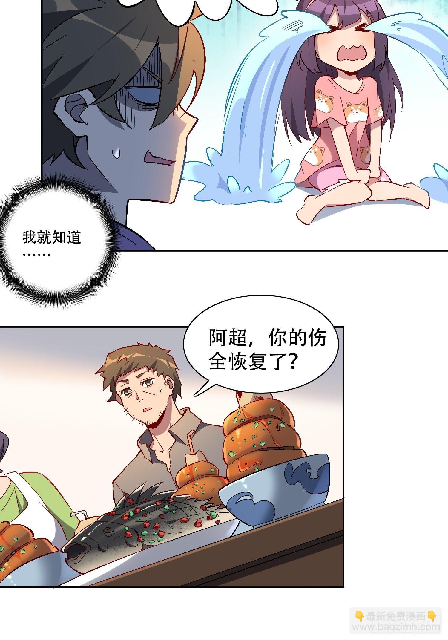 第47话 妹妹暴风哭泣7