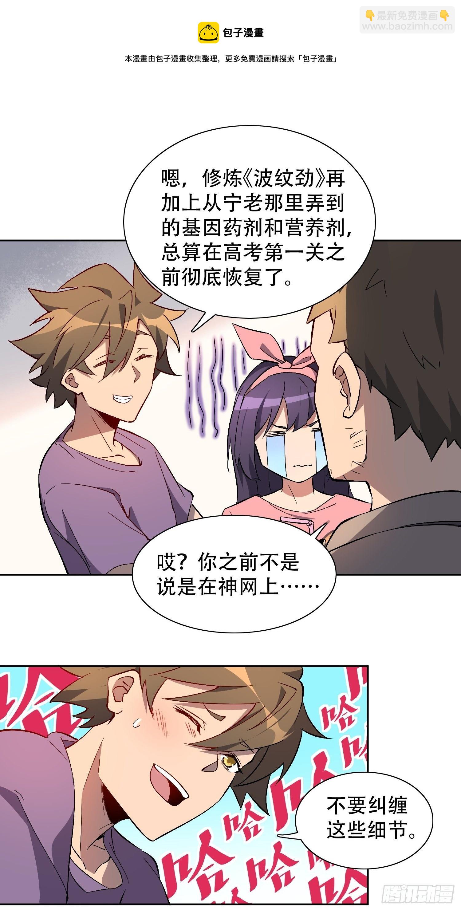 第47话 妹妹暴风哭泣8