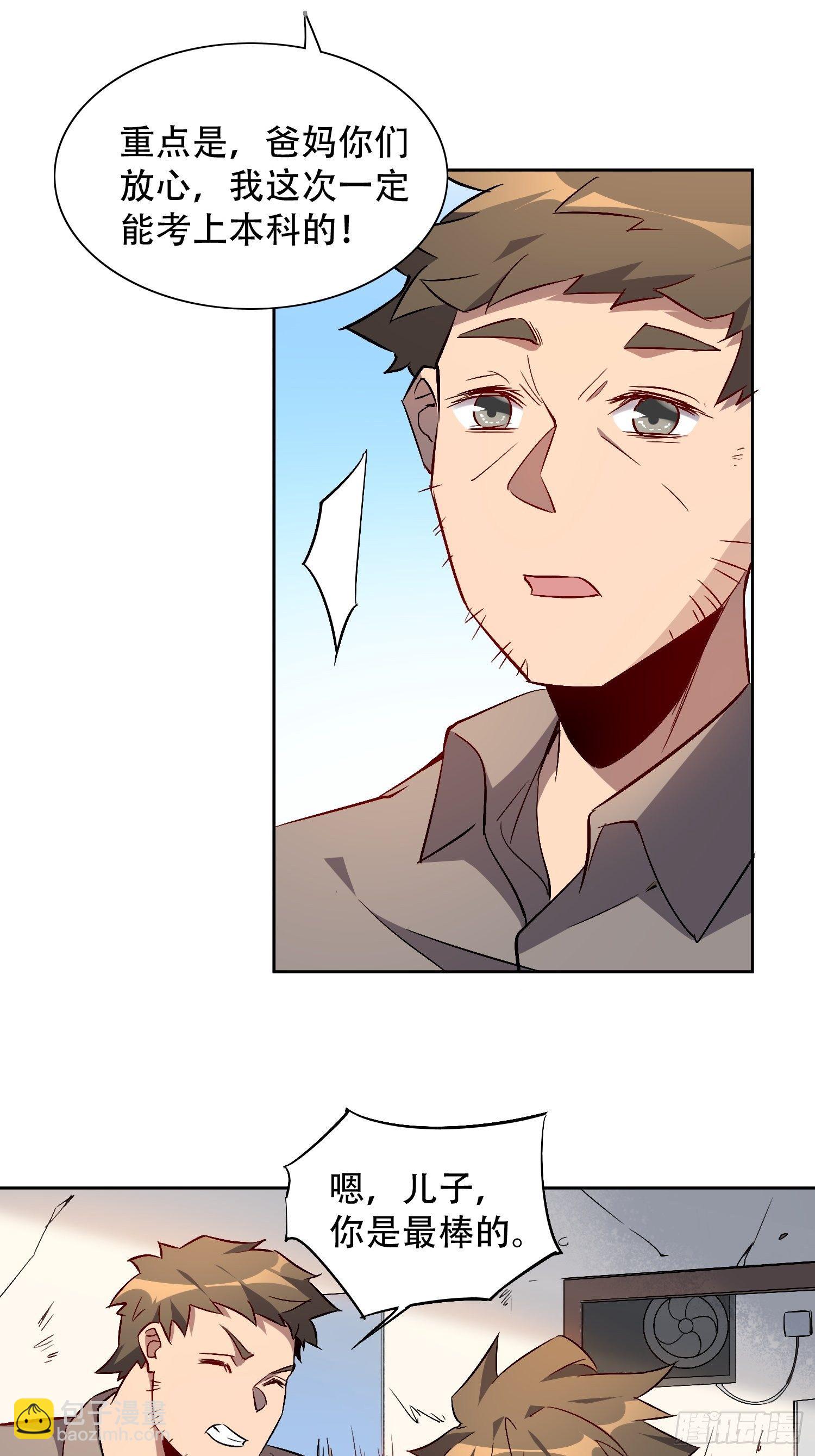 第47话 妹妹暴风哭泣9