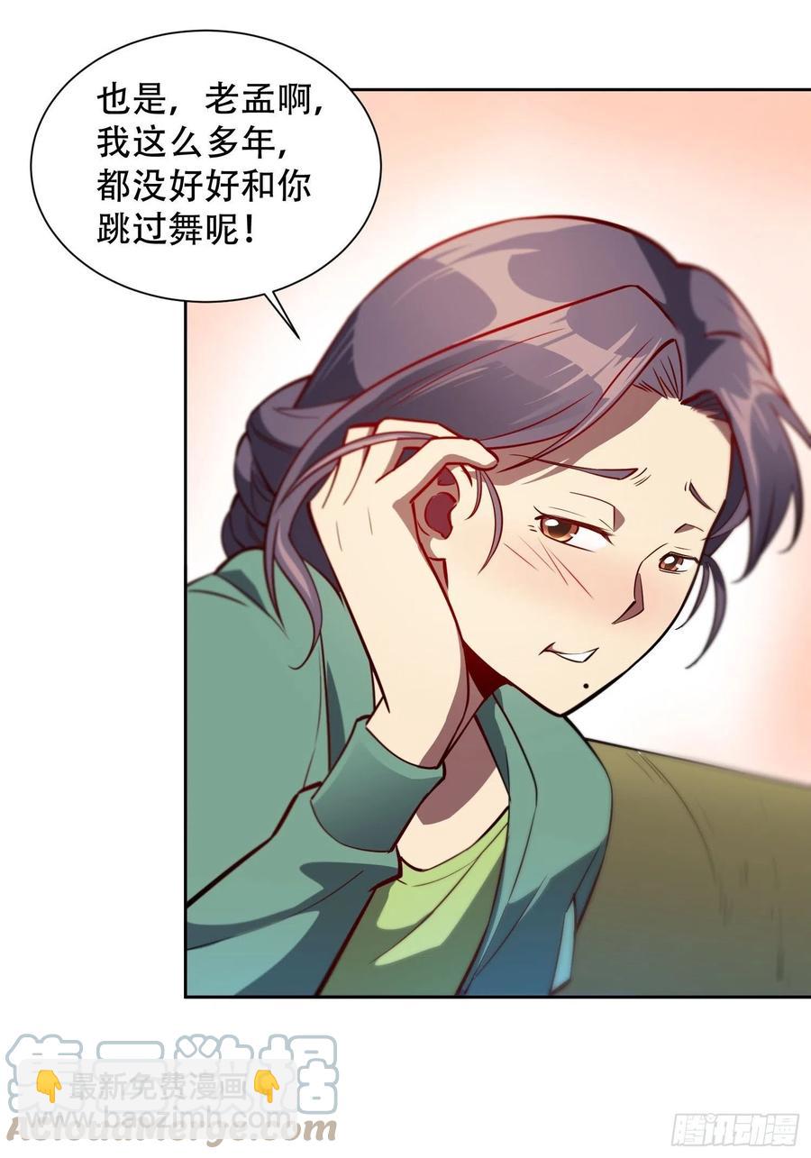 第48话 给父母的礼物10