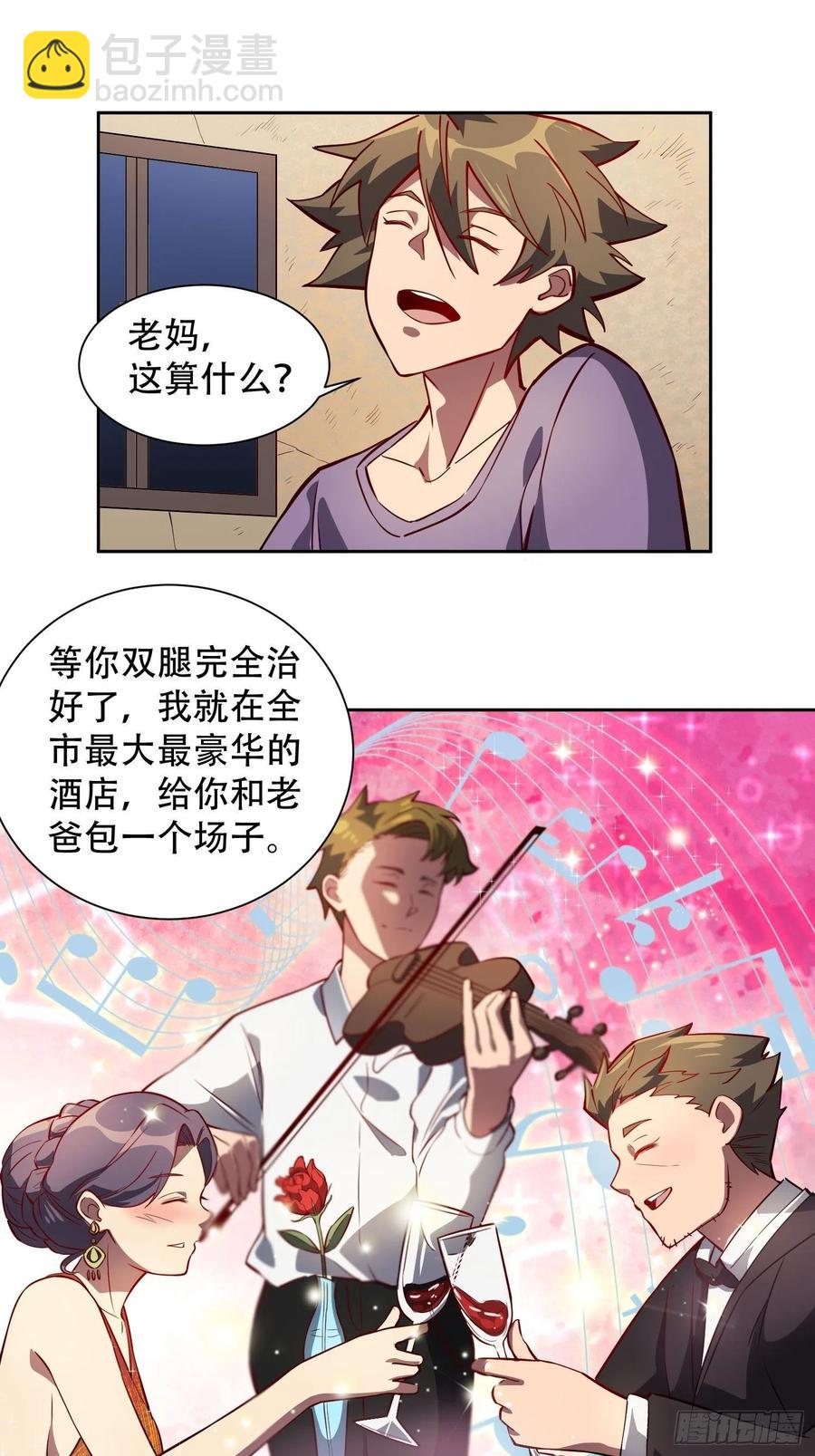 第48话 给父母的礼物11