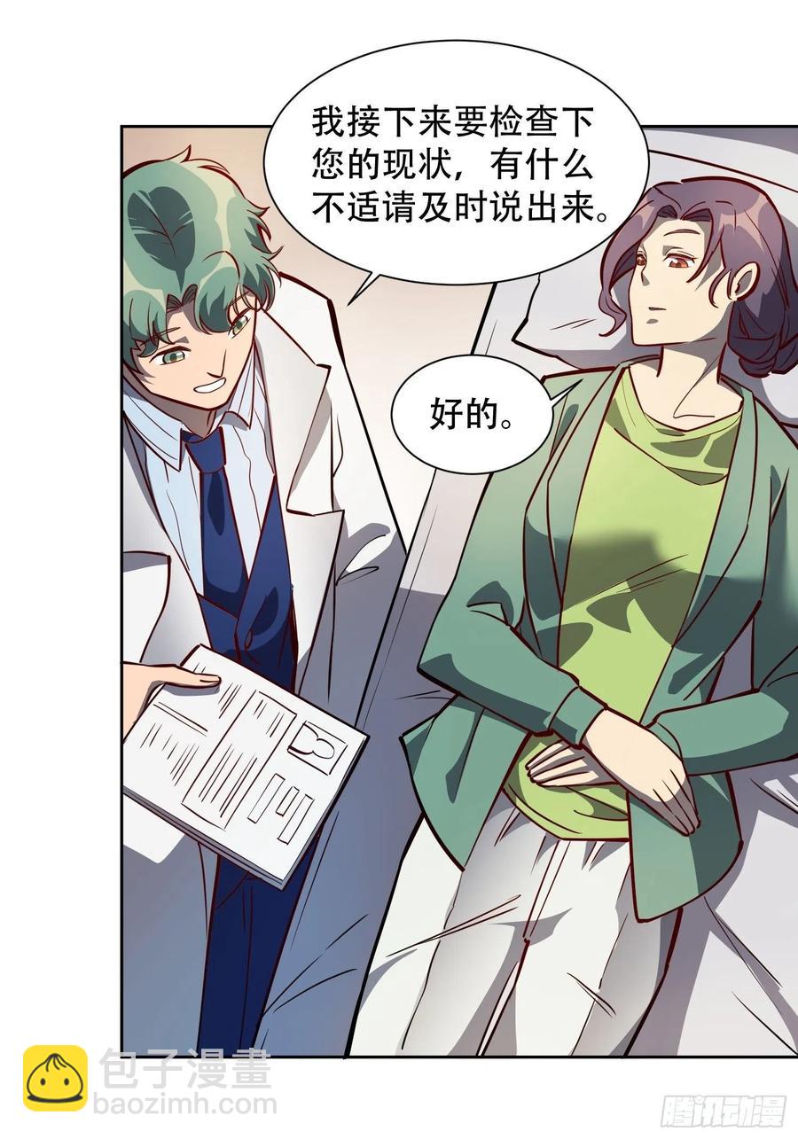 第48话 给父母的礼物17