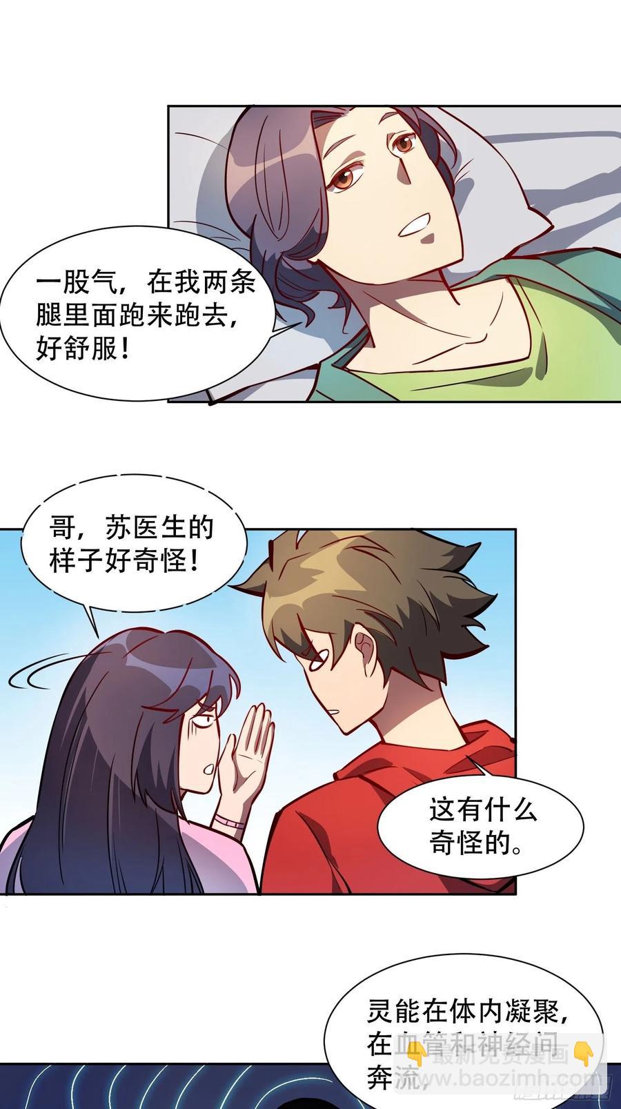 第48话 给父母的礼物21