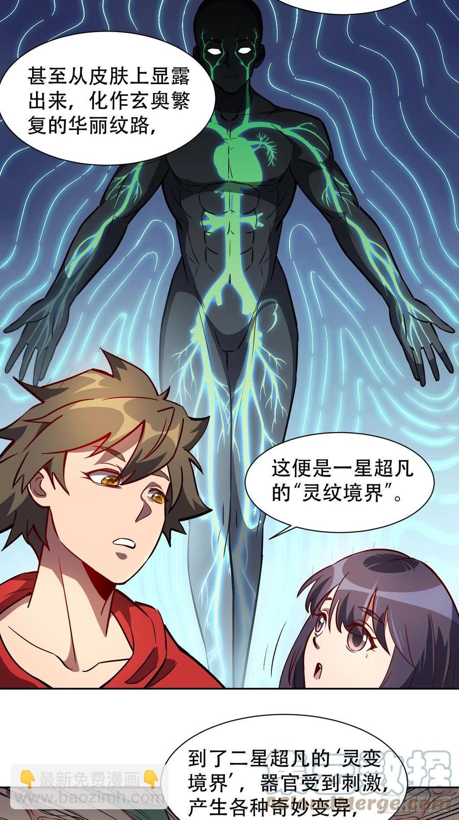 第48话 给父母的礼物22
