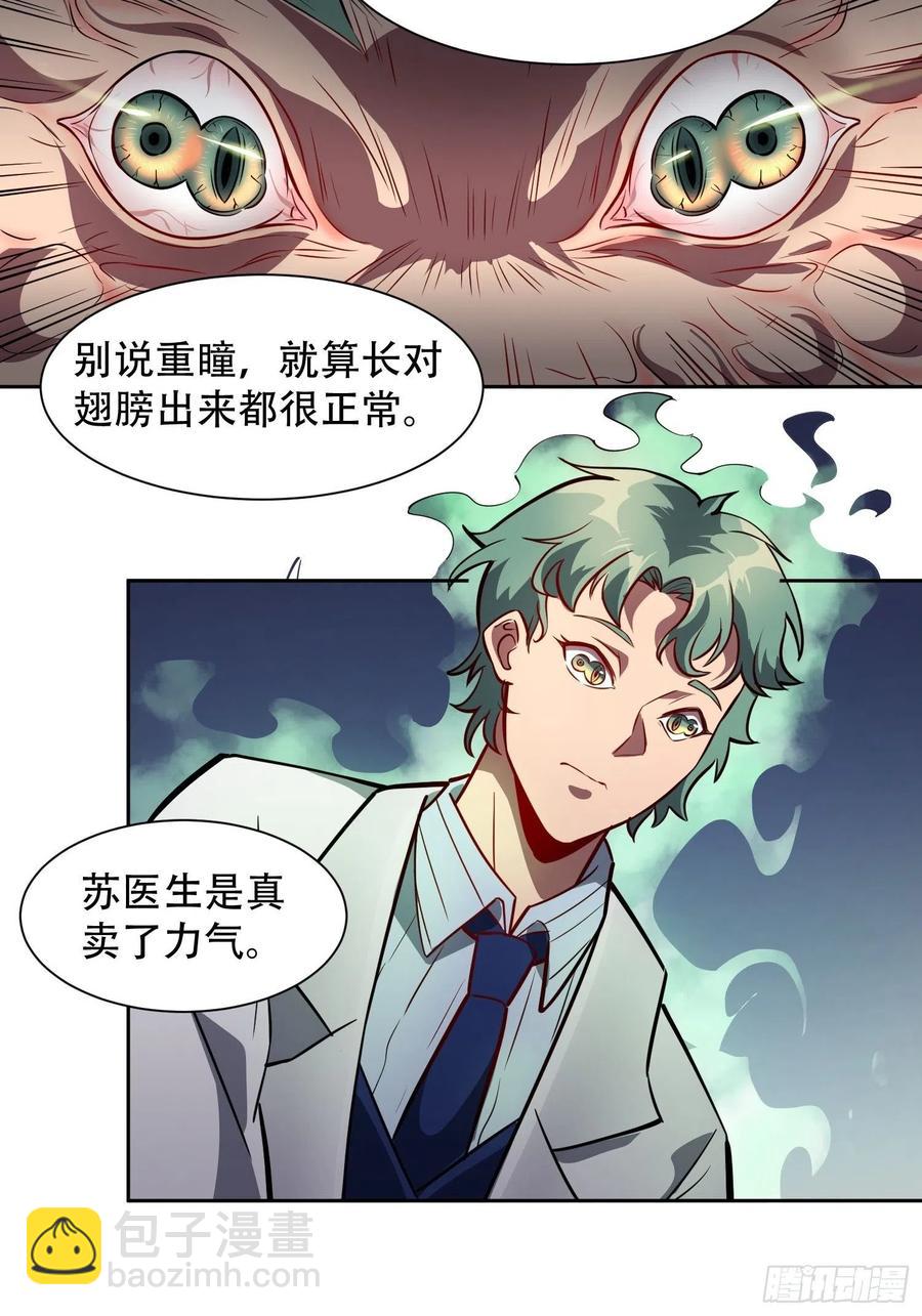 第48话 给父母的礼物23