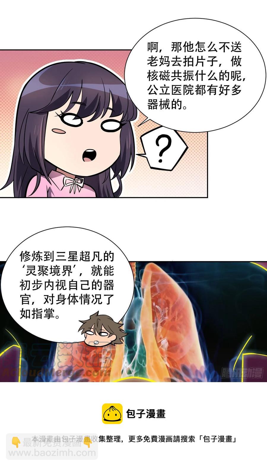 第48话 给父母的礼物24