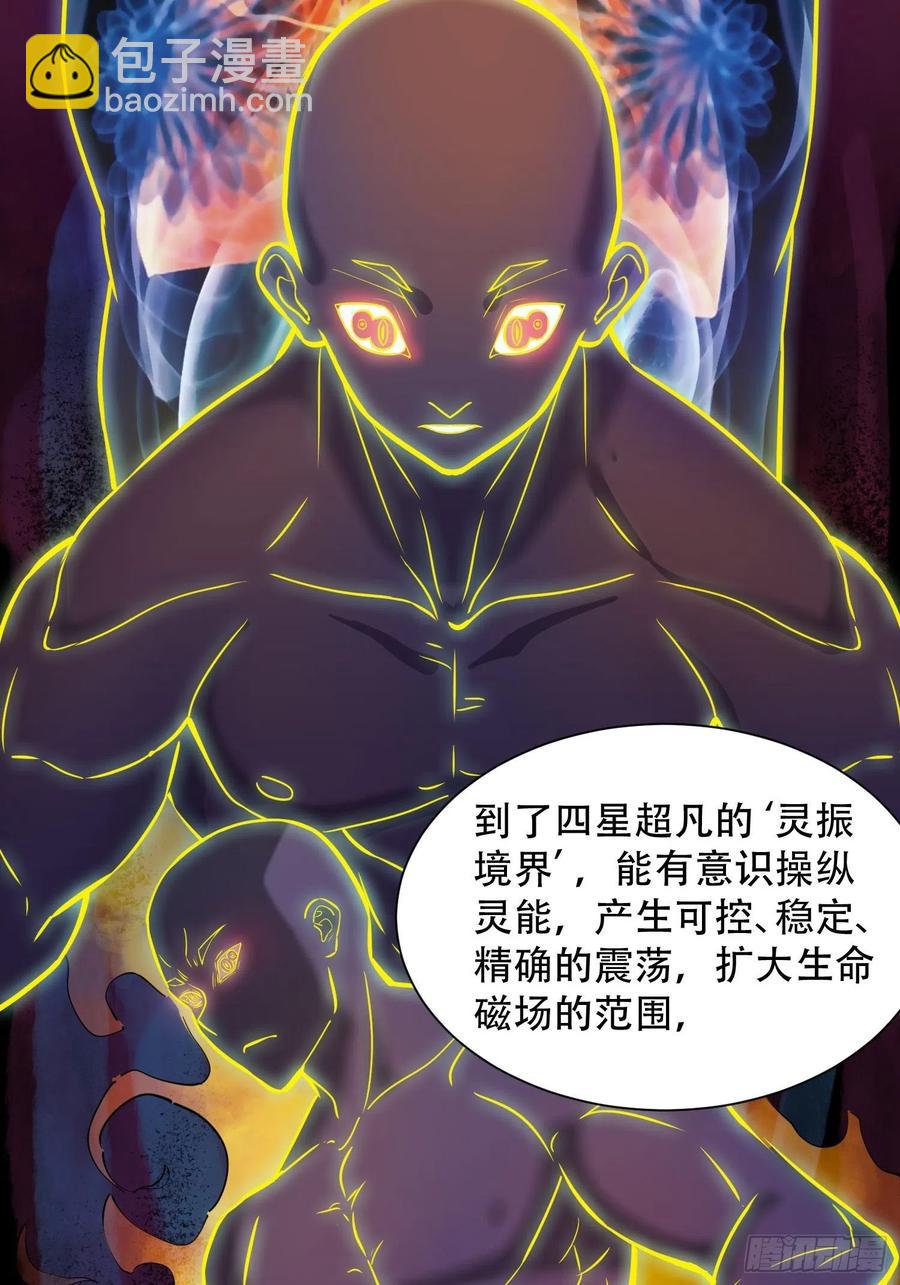 第48话 给父母的礼物25