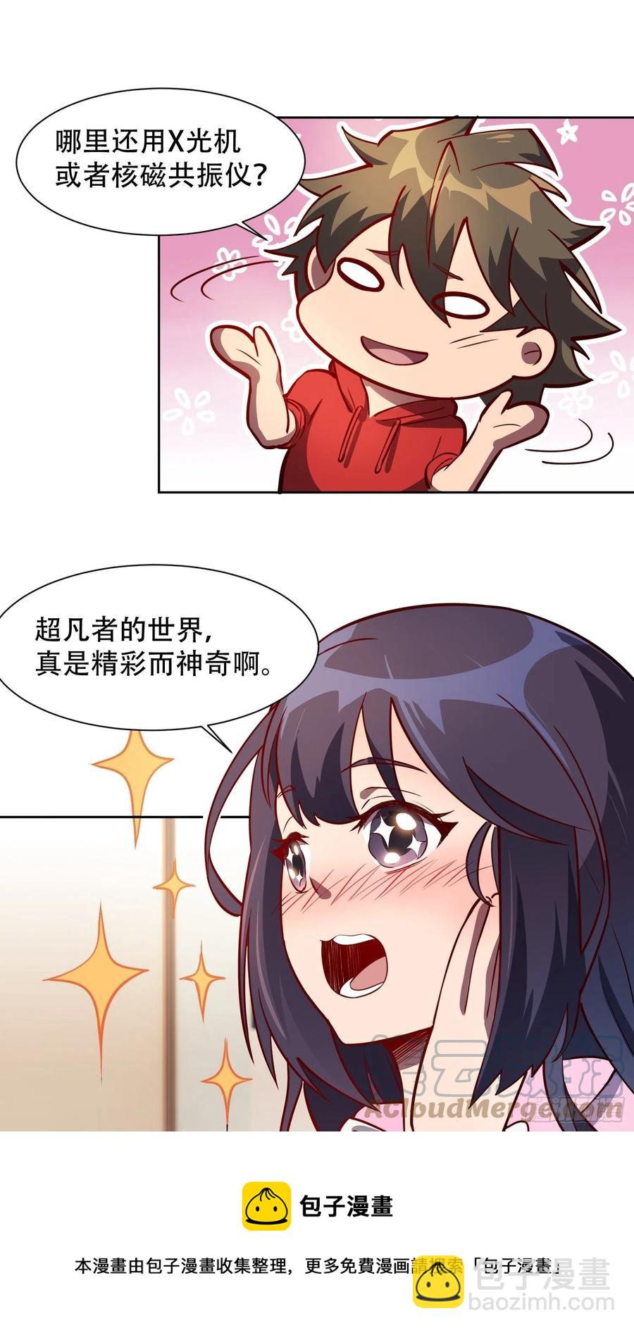 第48话 给父母的礼物28