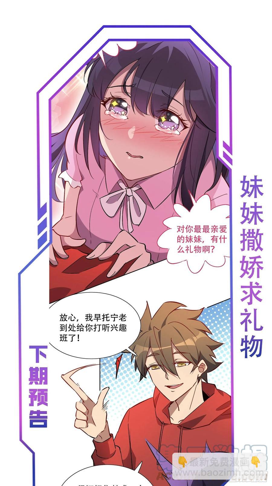 第48话 给父母的礼物30