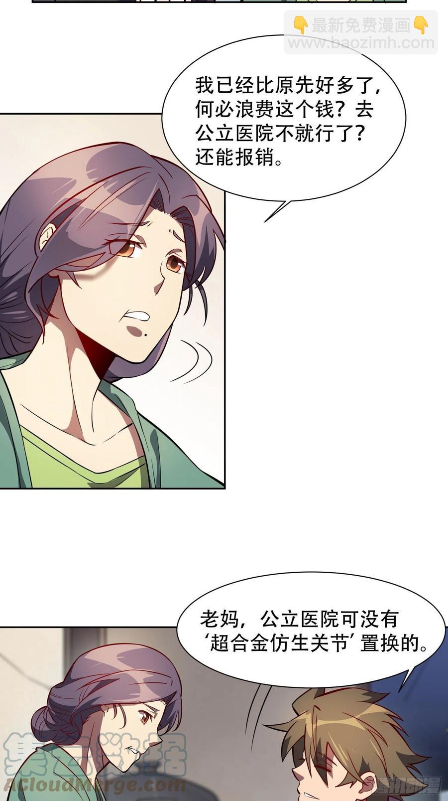 第48话 给父母的礼物6