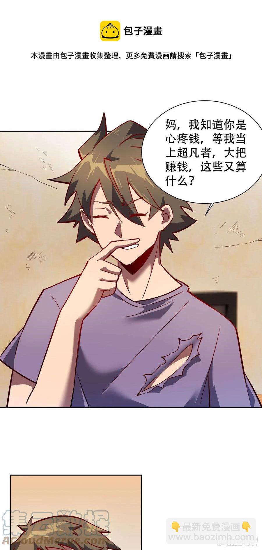 第48话 给父母的礼物8
