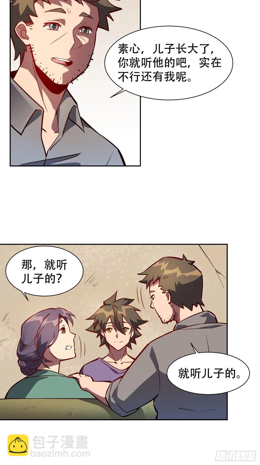 第48话 给父母的礼物9