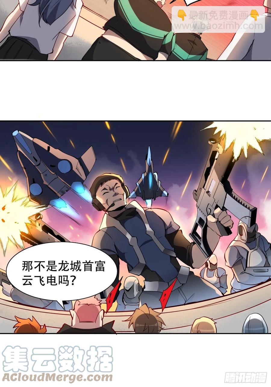 第51话 地球文明的远征军10