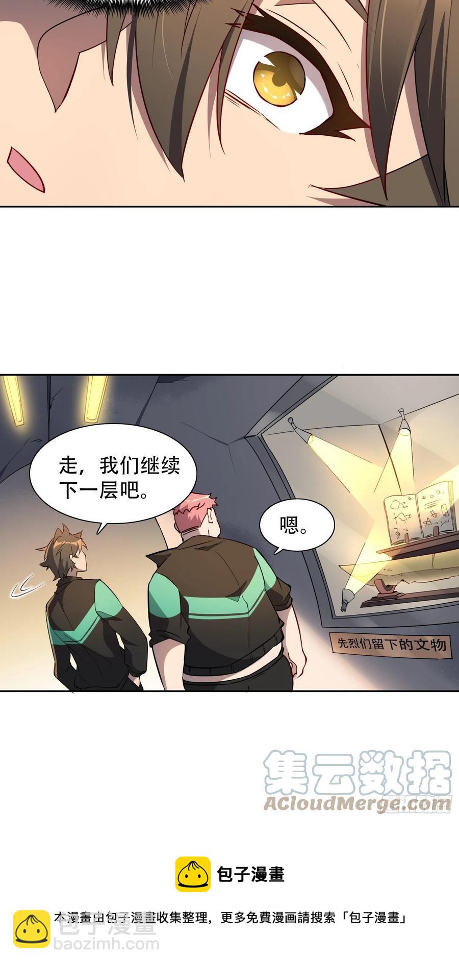 第51话 地球文明的远征军12