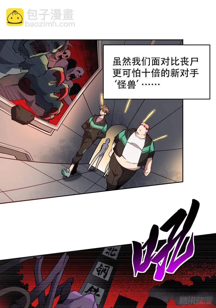 第51话 地球文明的远征军17