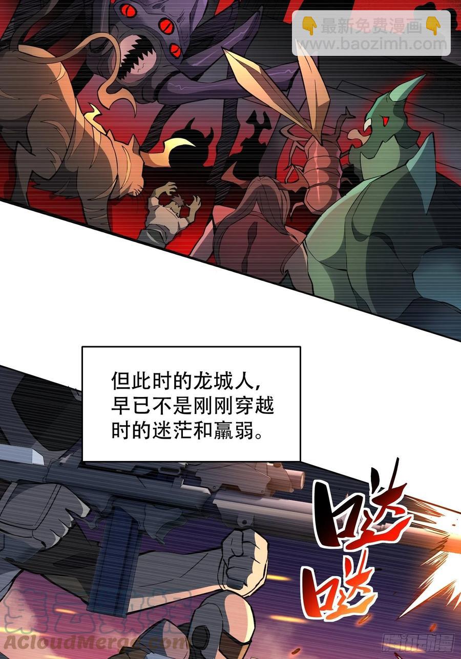 第51话 地球文明的远征军18