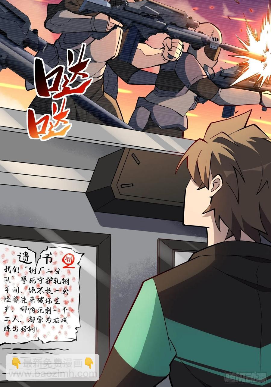 第51话 地球文明的远征军19